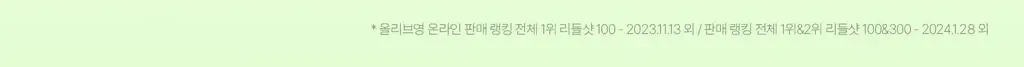 [1등모공에센스] VT 리들샷 100 에센스 30ml 더블 기획(+피디알엔 에센스 100 1.5ml*3ea) 상세페이지 12